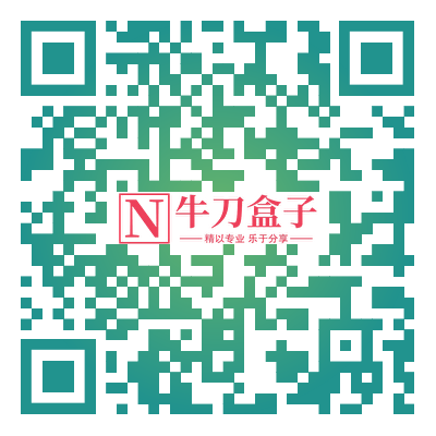 扫码添加微信-牛刀盒子